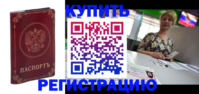 пропишу в квартире в Нижневартовске
